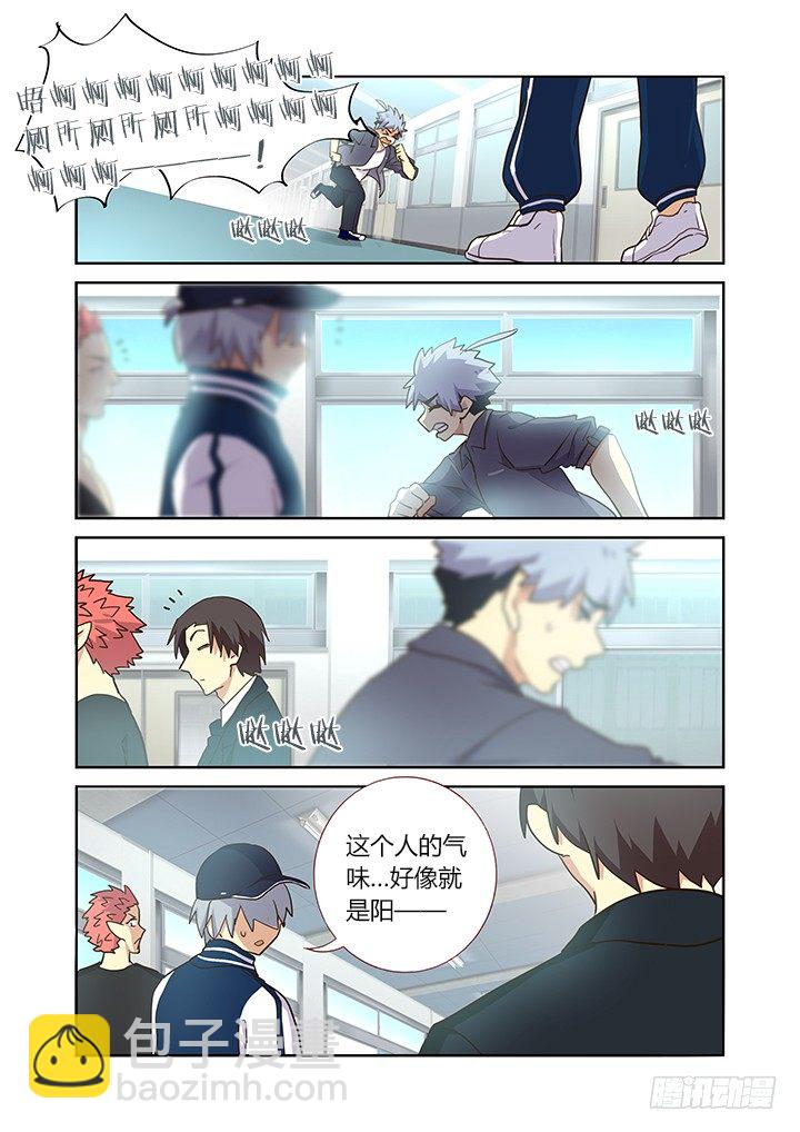 《妖怪名单》漫画最新章节237.点穴免费下拉式在线观看章节第【11】张图片