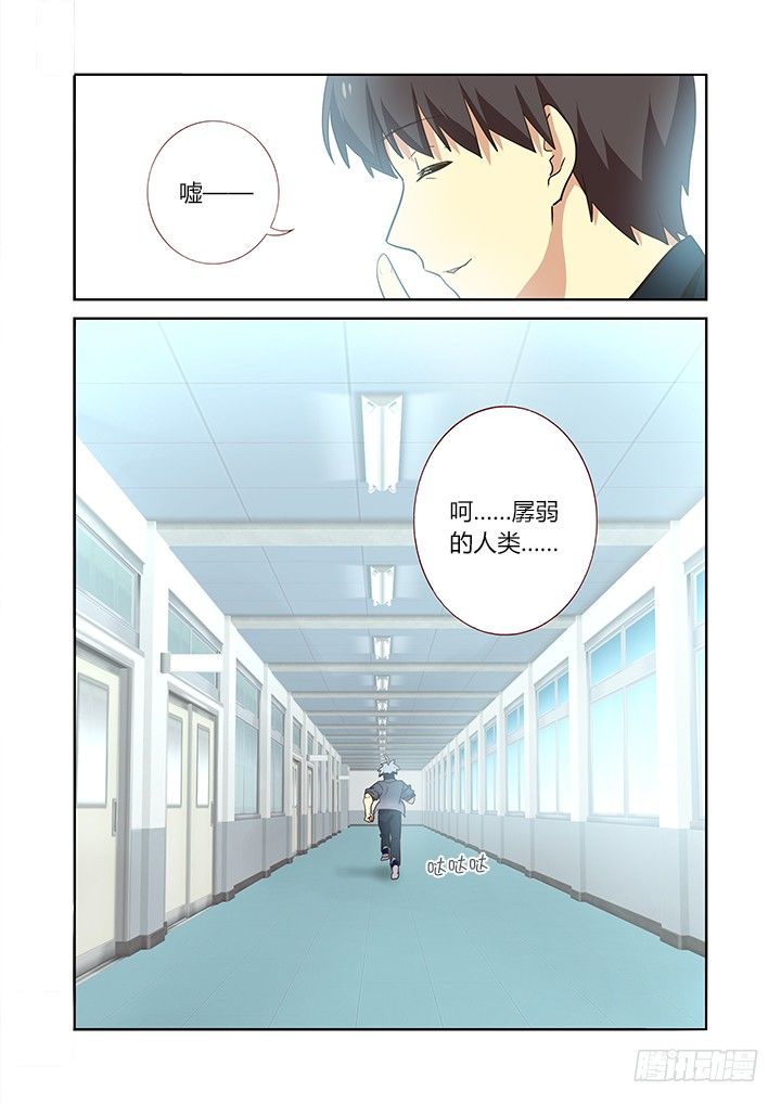 《妖怪名单》漫画最新章节237.点穴免费下拉式在线观看章节第【12】张图片