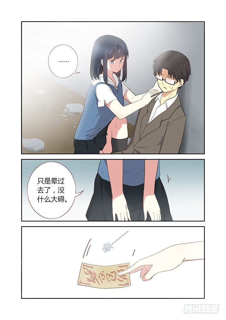 《妖怪名单》漫画最新章节240.破与封免费下拉式在线观看章节第【2】张图片