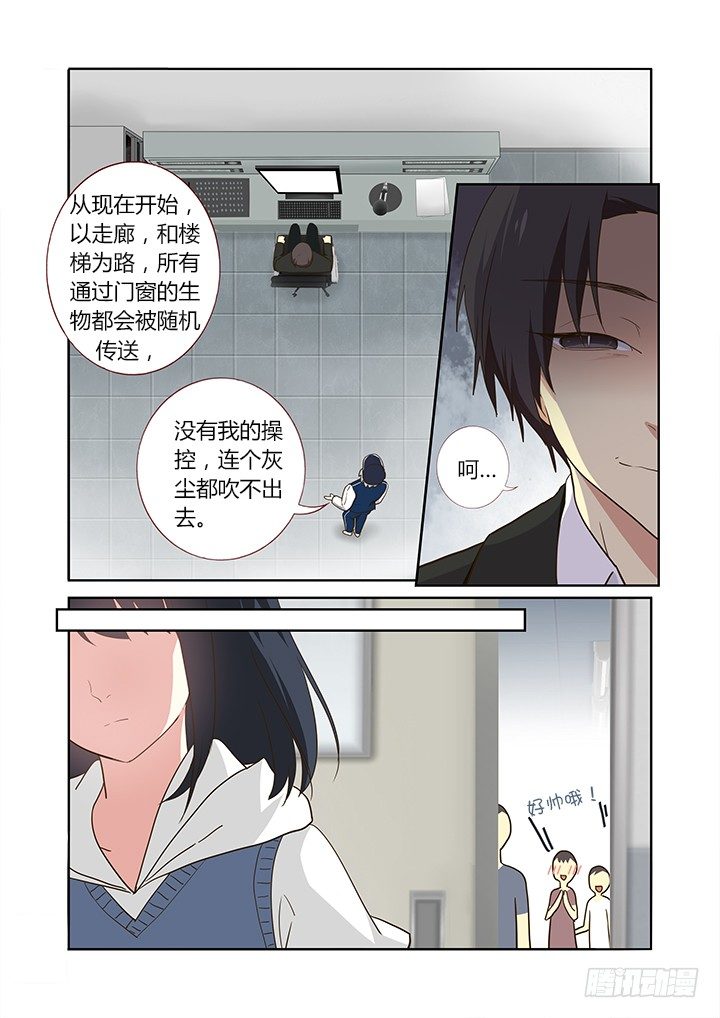 《妖怪名单》漫画最新章节240.破与封免费下拉式在线观看章节第【8】张图片