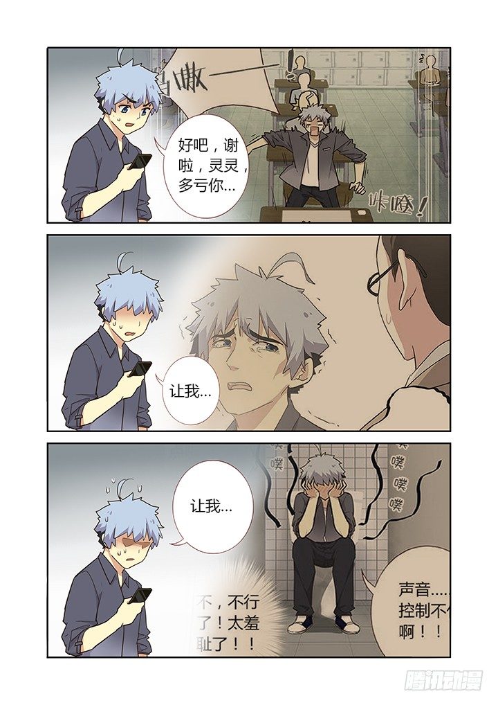 《妖怪名单》漫画最新章节243.任意门免费下拉式在线观看章节第【6】张图片