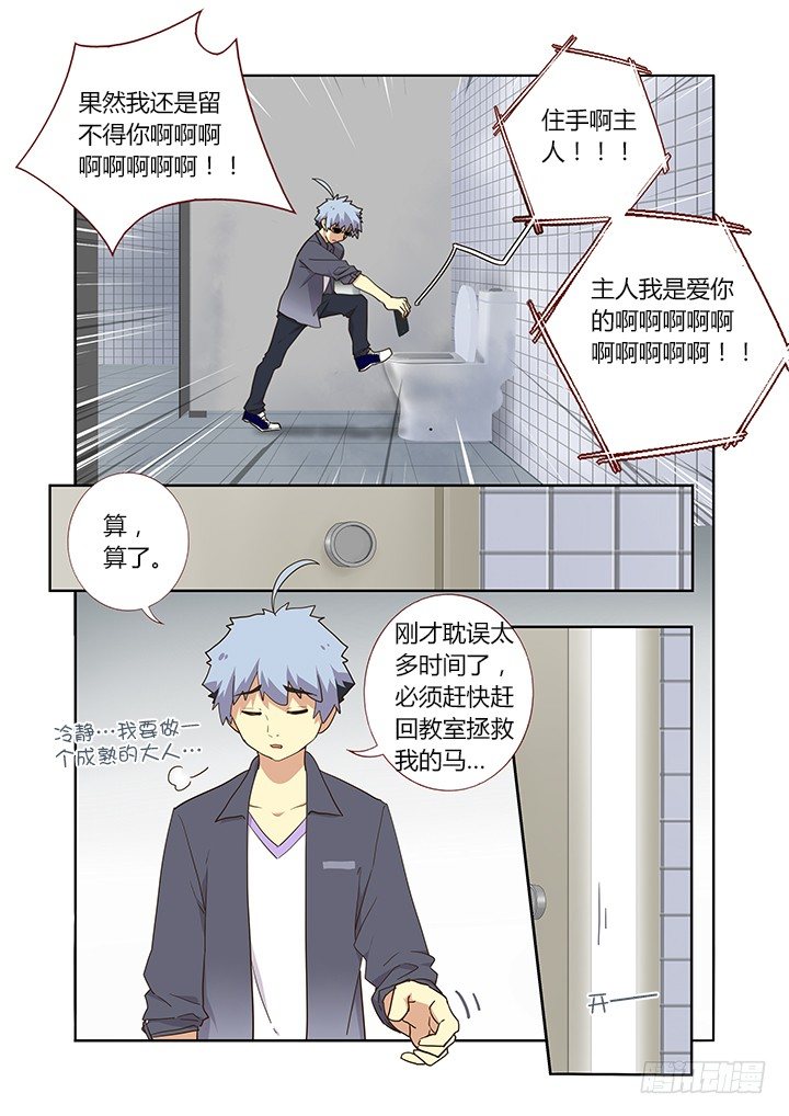 《妖怪名单》漫画最新章节243.任意门免费下拉式在线观看章节第【7】张图片