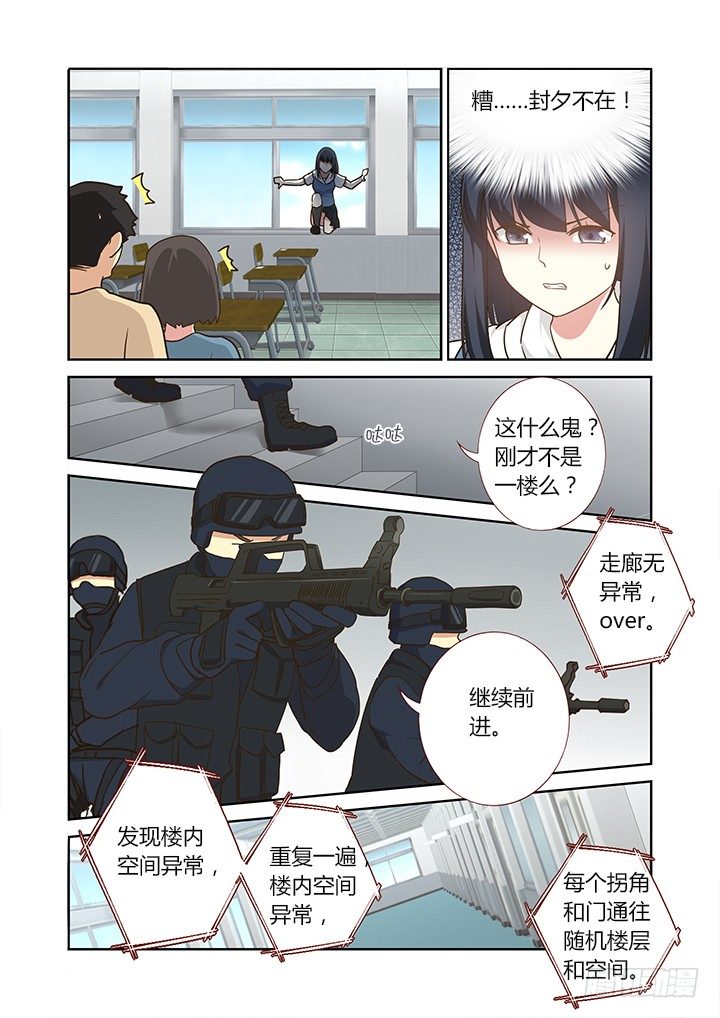 《妖怪名单》漫画最新章节247.发现免费下拉式在线观看章节第【8】张图片