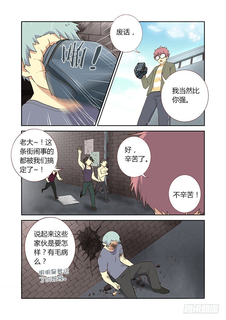 《妖怪名单》漫画最新章节249.各处免费下拉式在线观看章节第【7】张图片