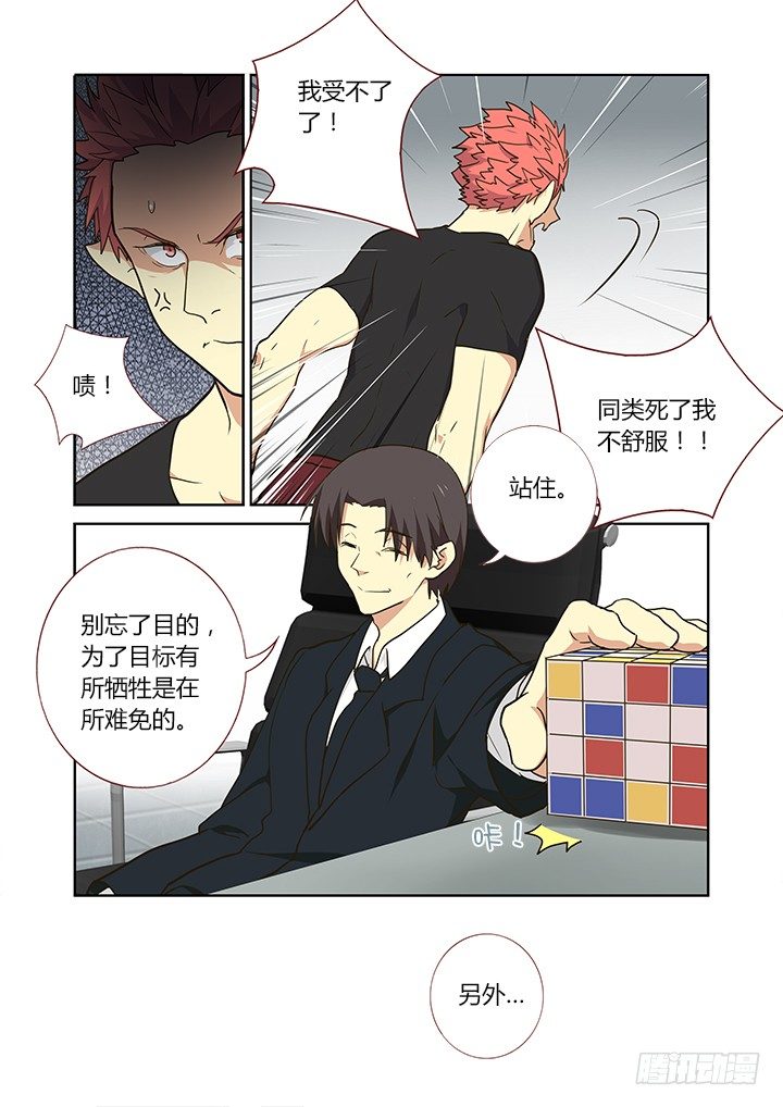 《妖怪名单》漫画最新章节256.舆论免费下拉式在线观看章节第【6】张图片