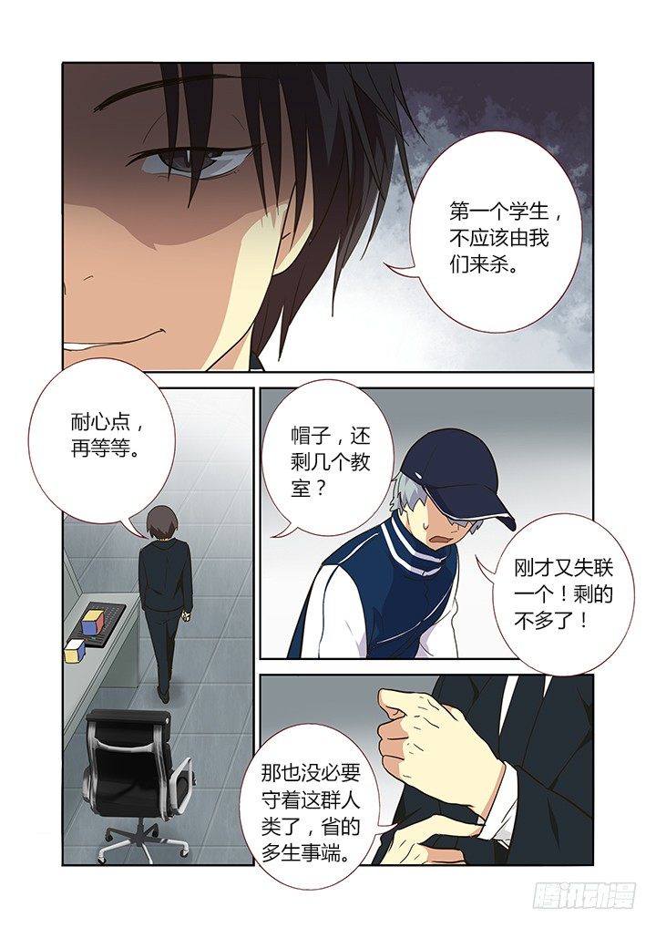 《妖怪名单》漫画最新章节256.舆论免费下拉式在线观看章节第【7】张图片