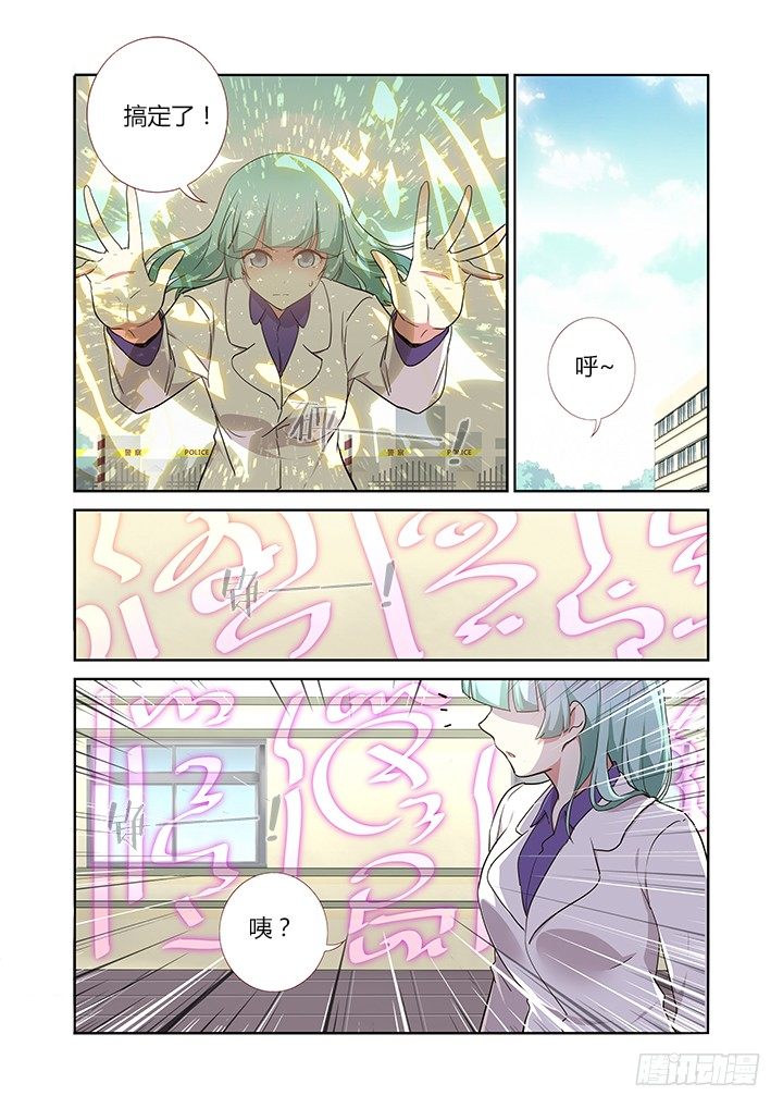 《妖怪名单》漫画最新章节258.变阵免费下拉式在线观看章节第【4】张图片