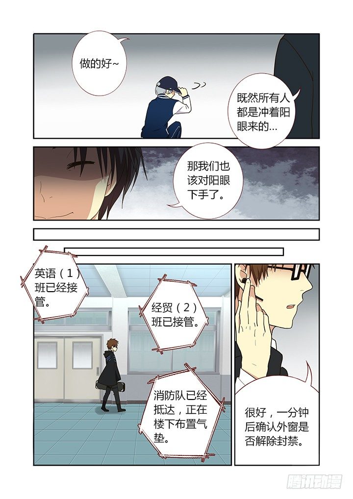 《妖怪名单》漫画最新章节258.变阵免费下拉式在线观看章节第【6】张图片