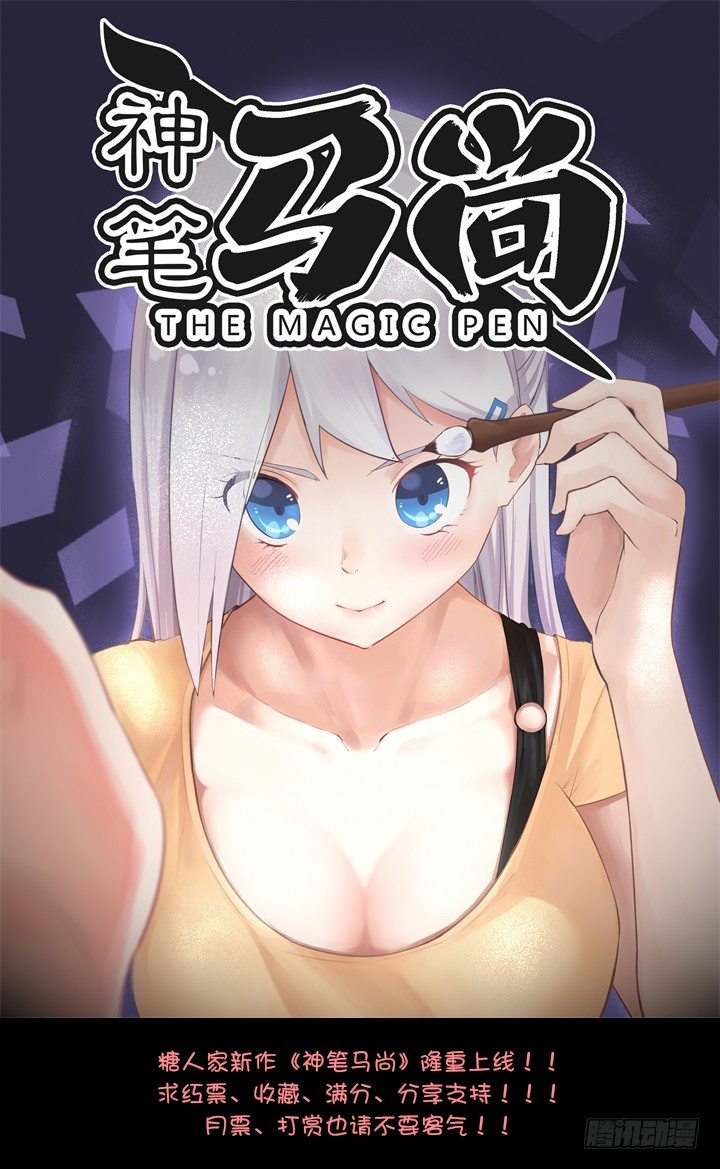 《妖怪名单》漫画最新章节260.停车免费下拉式在线观看章节第【11】张图片