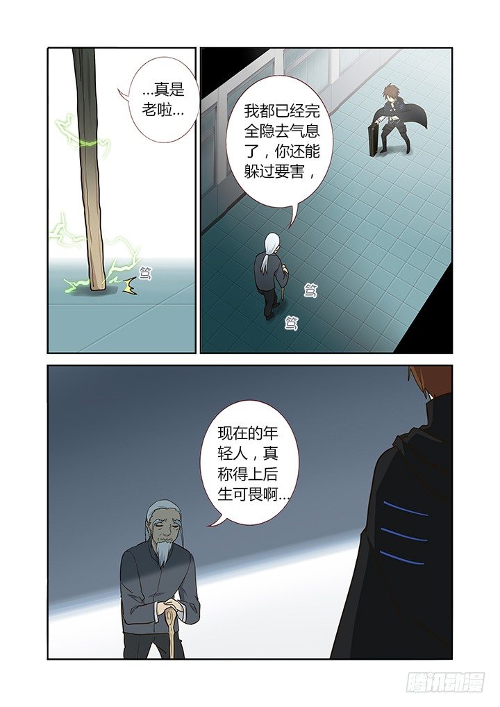 《妖怪名单》漫画最新章节261.特效的一话免费下拉式在线观看章节第【12】张图片