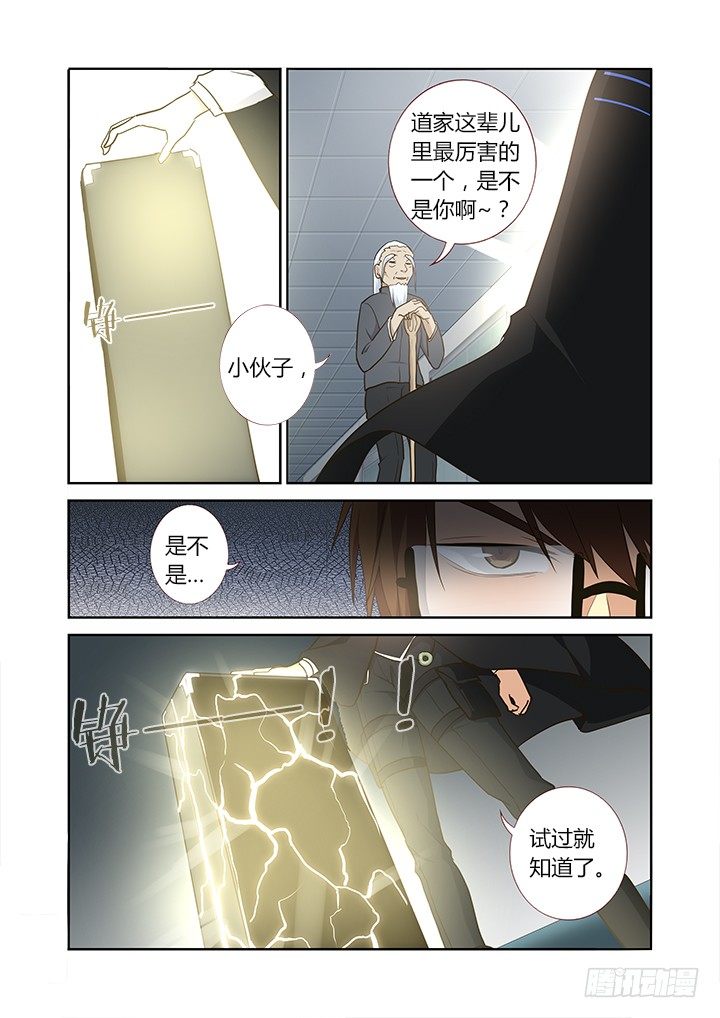 《妖怪名单》漫画最新章节261.特效的一话免费下拉式在线观看章节第【13】张图片