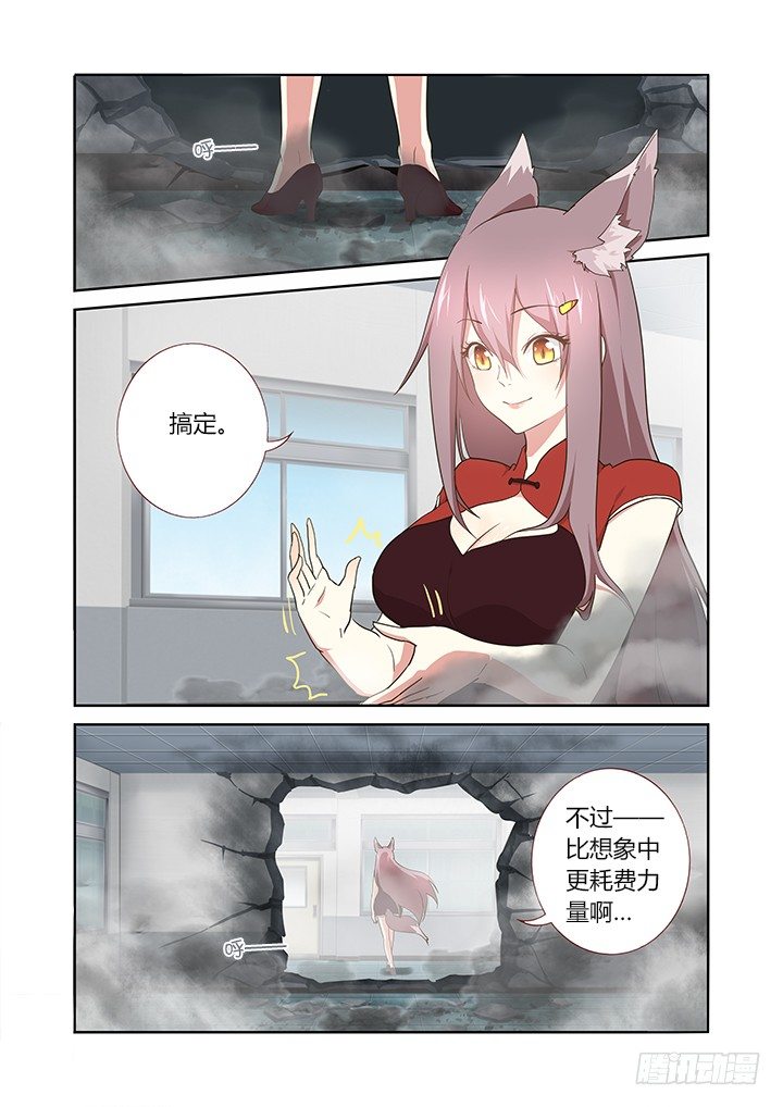 《妖怪名单》漫画最新章节261.特效的一话免费下拉式在线观看章节第【6】张图片