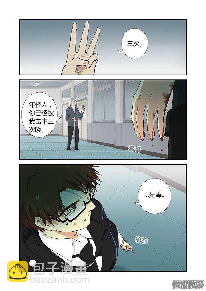 《妖怪名单》漫画最新章节284.西三袭免费下拉式在线观看章节第【11】张图片