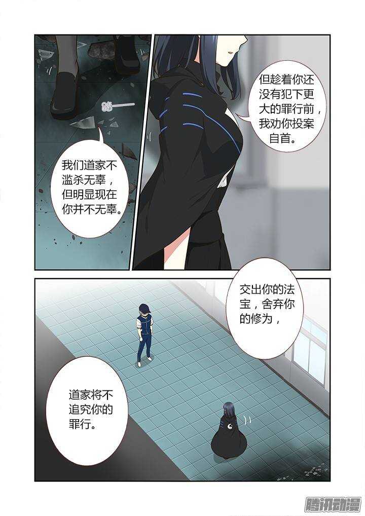 《妖怪名单》漫画最新章节294.陆印免费下拉式在线观看章节第【10】张图片