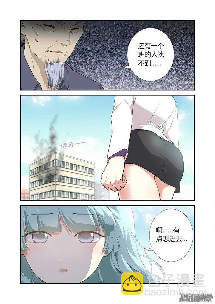 《妖怪名单》漫画最新章节294.陆印免费下拉式在线观看章节第【3】张图片