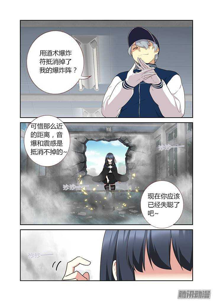 《妖怪名单》漫画最新章节294.陆印免费下拉式在线观看章节第【6】张图片