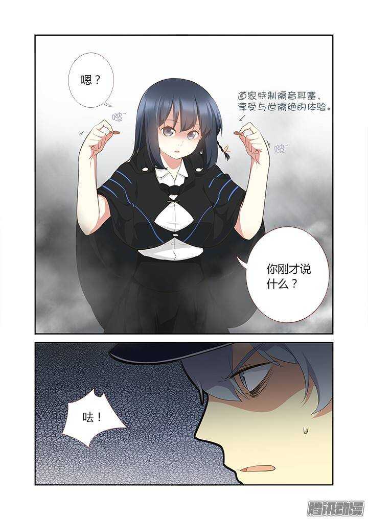 《妖怪名单》漫画最新章节294.陆印免费下拉式在线观看章节第【7】张图片