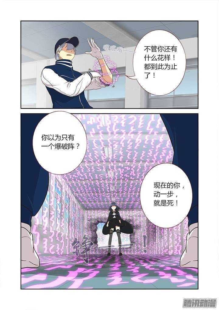 《妖怪名单》漫画最新章节294.陆印免费下拉式在线观看章节第【8】张图片