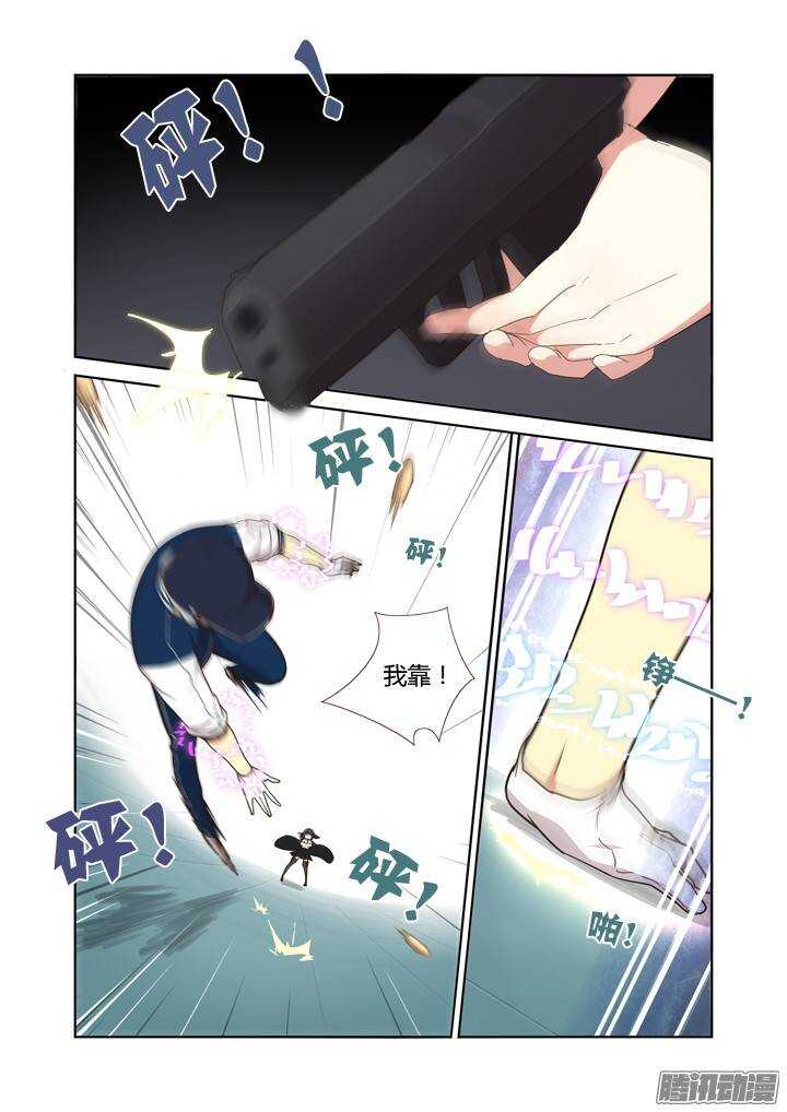 《妖怪名单》漫画最新章节295.笼中战（上）免费下拉式在线观看章节第【2】张图片