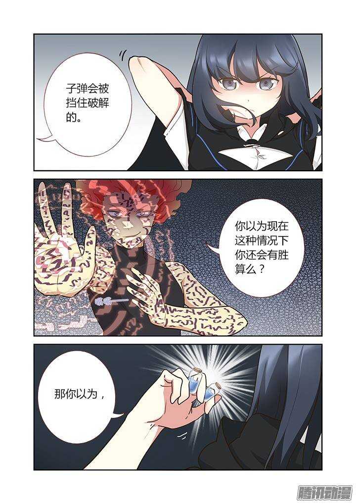 《妖怪名单》漫画最新章节296.双属免费下拉式在线观看章节第【10】张图片