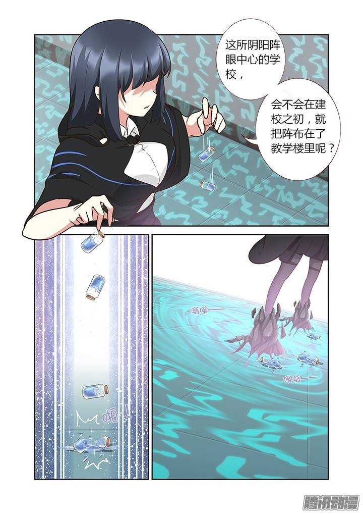 《妖怪名单》漫画最新章节296.双属免费下拉式在线观看章节第【11】张图片