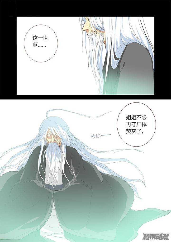 《妖怪名单》漫画最新章节302.又见免费下拉式在线观看章节第【10】张图片