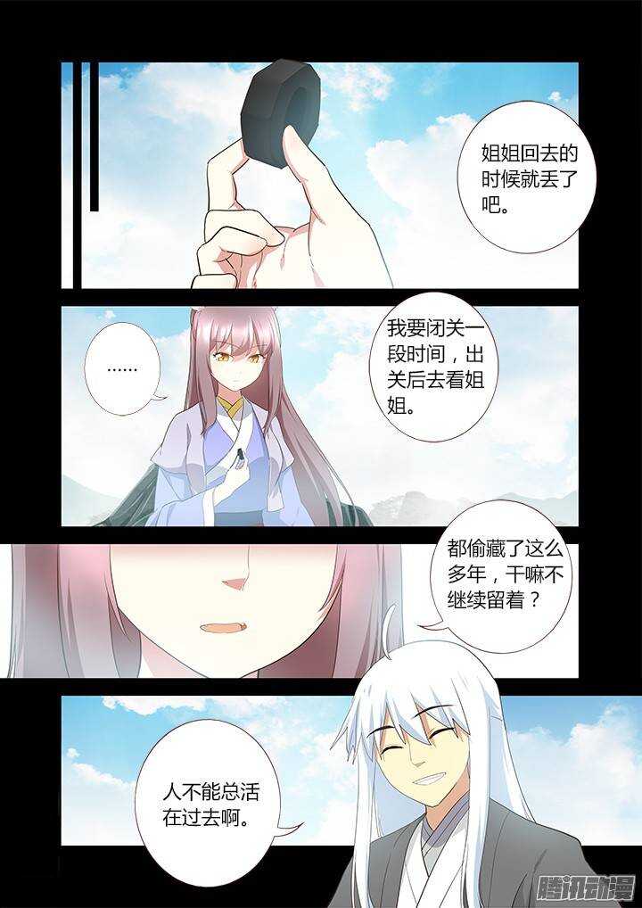 《妖怪名单》漫画最新章节302.又见免费下拉式在线观看章节第【6】张图片