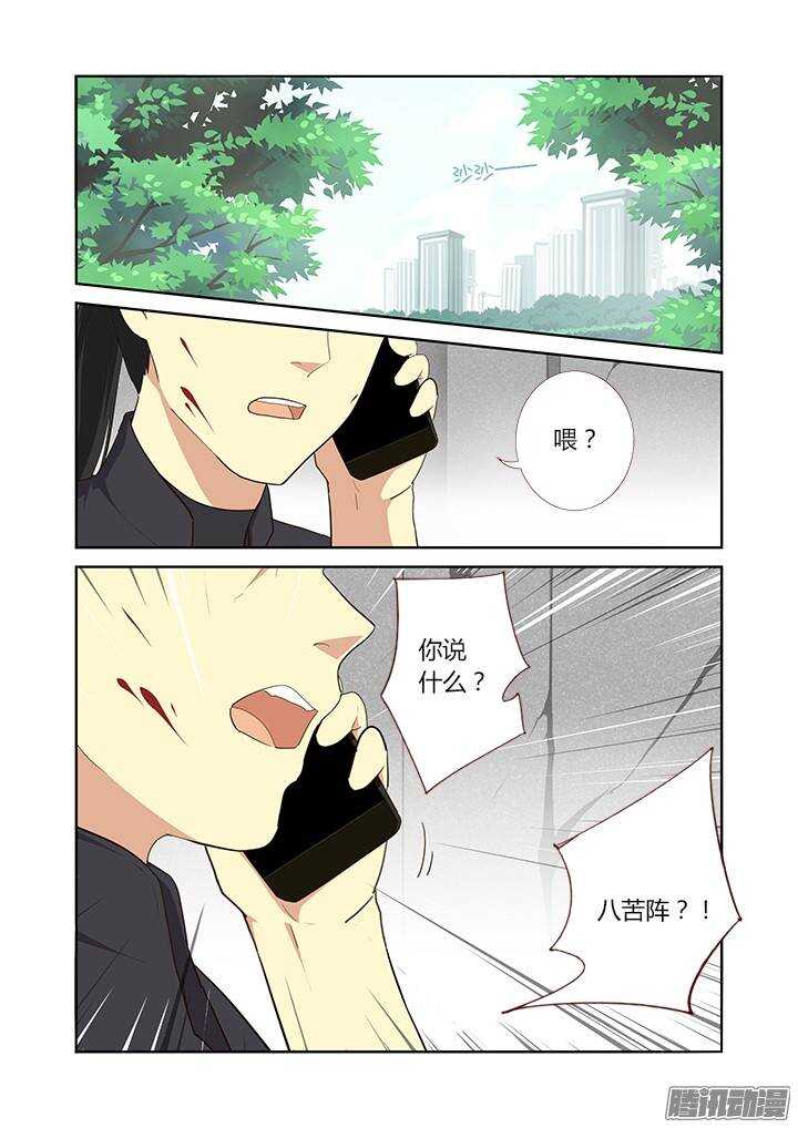 《妖怪名单》漫画最新章节307.怨憎会免费下拉式在线观看章节第【2】张图片