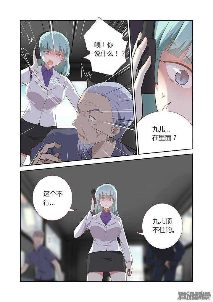 《妖怪名单》漫画最新章节307.怨憎会免费下拉式在线观看章节第【6】张图片