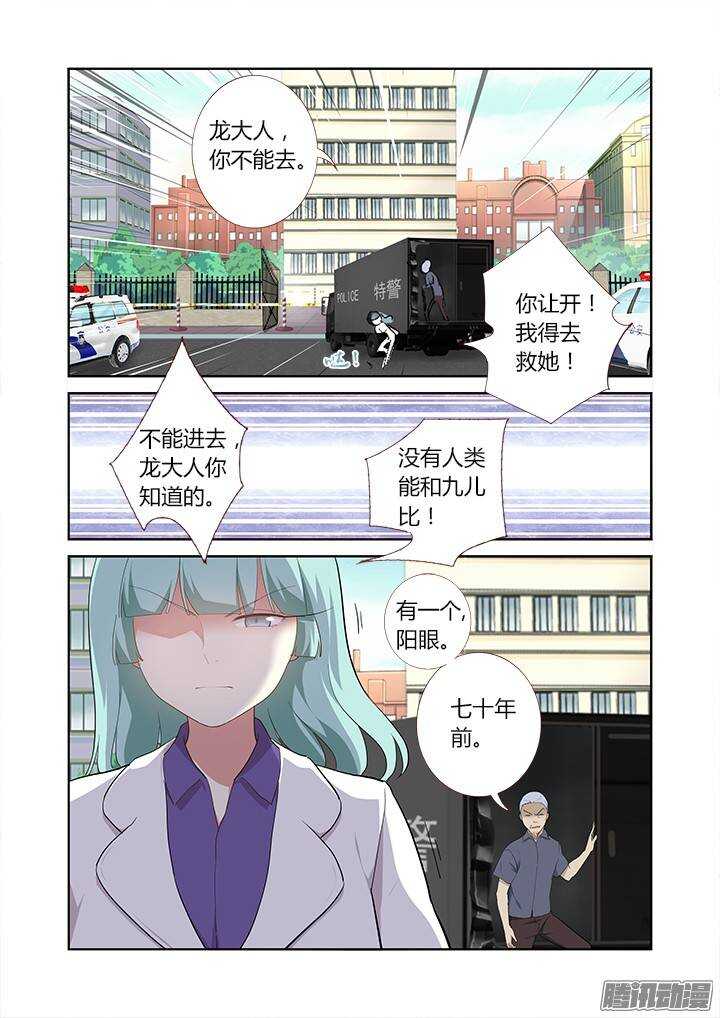 《妖怪名单》漫画最新章节307.怨憎会免费下拉式在线观看章节第【7】张图片