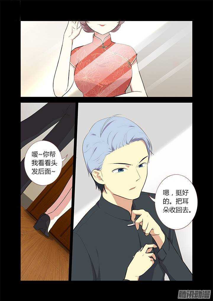 《妖怪名单》漫画最新章节308.同志免费下拉式在线观看章节第【10】张图片