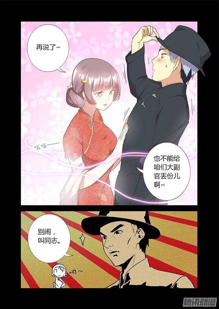 《妖怪名单》漫画最新章节308.同志免费下拉式在线观看章节第【12】张图片