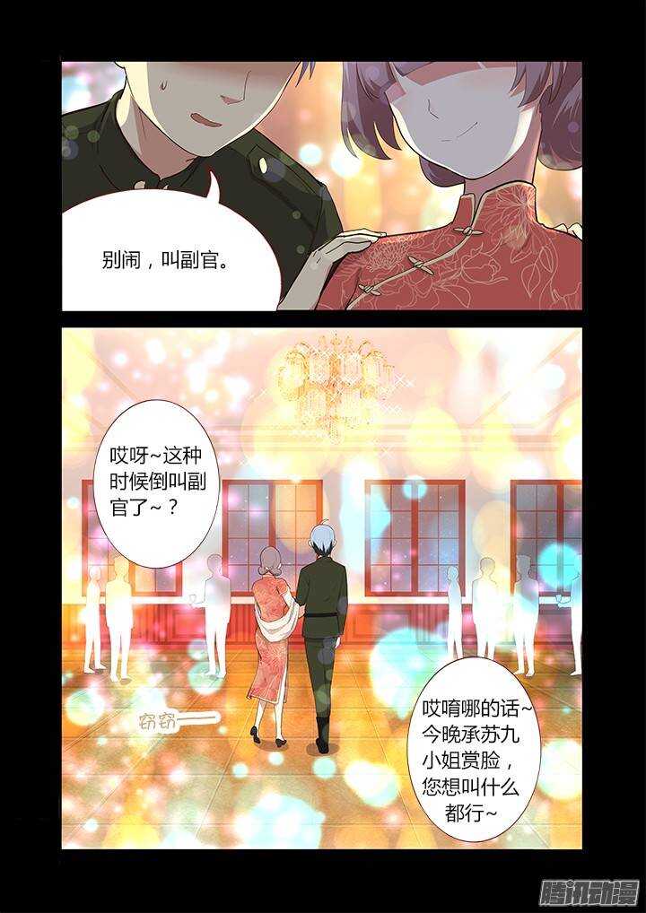 《妖怪名单》漫画最新章节308.同志免费下拉式在线观看章节第【16】张图片