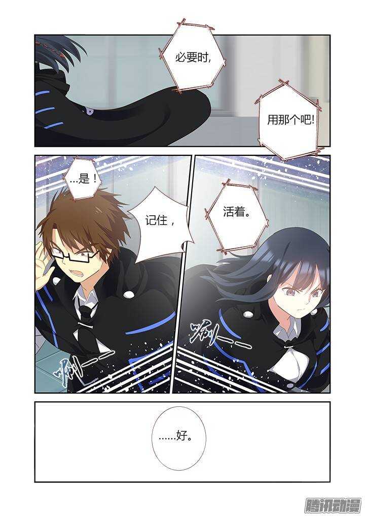 《妖怪名单》漫画最新章节317.指派免费下拉式在线观看章节第【11】张图片