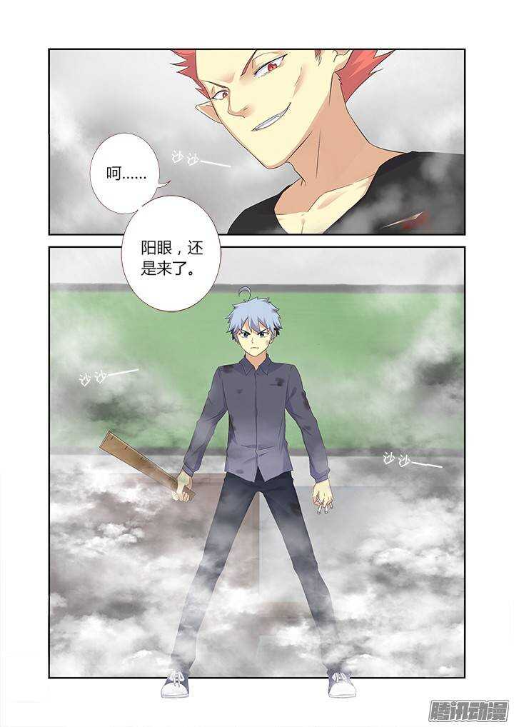 《妖怪名单》漫画最新章节320.粉笔免费下拉式在线观看章节第【12】张图片