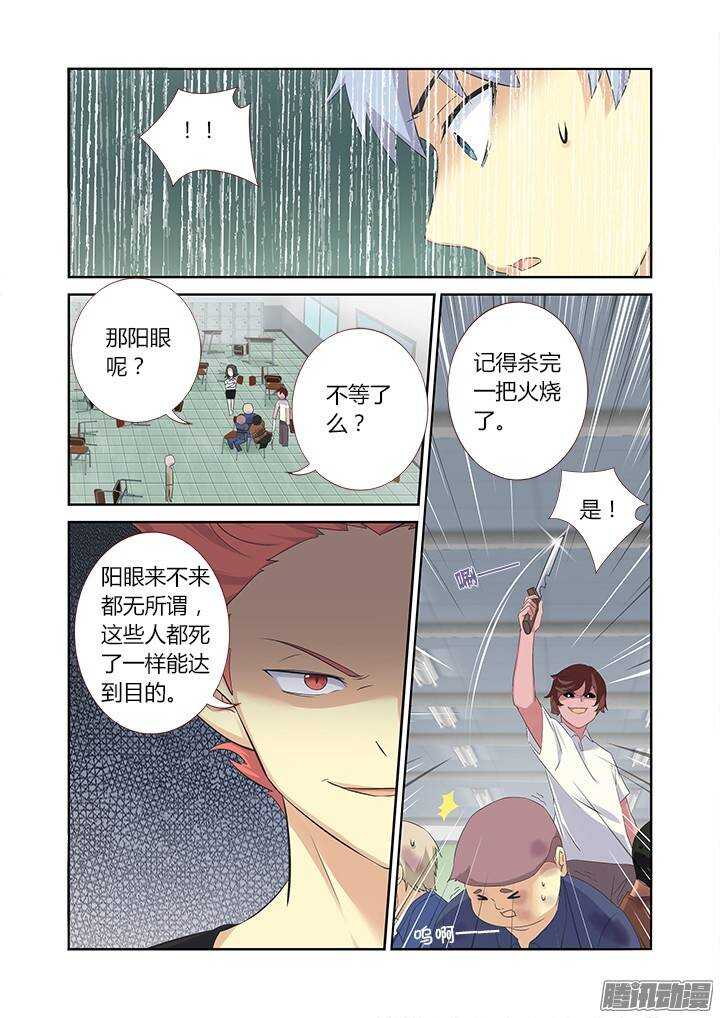 《妖怪名单》漫画最新章节320.粉笔免费下拉式在线观看章节第【8】张图片