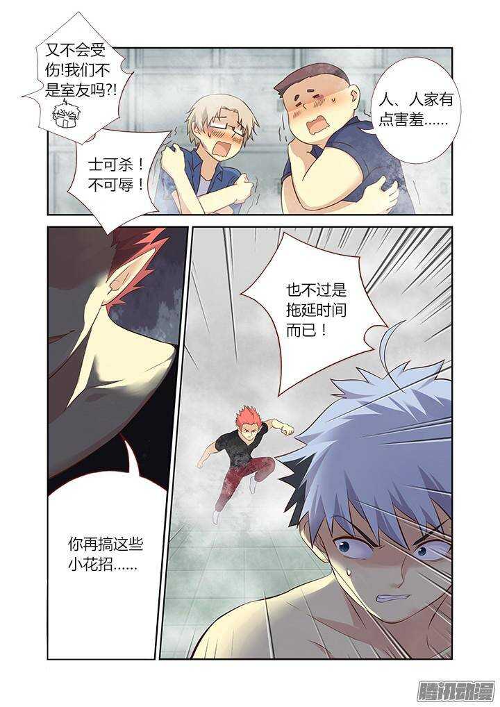 《妖怪名单》漫画最新章节324.play免费下拉式在线观看章节第【1】张图片