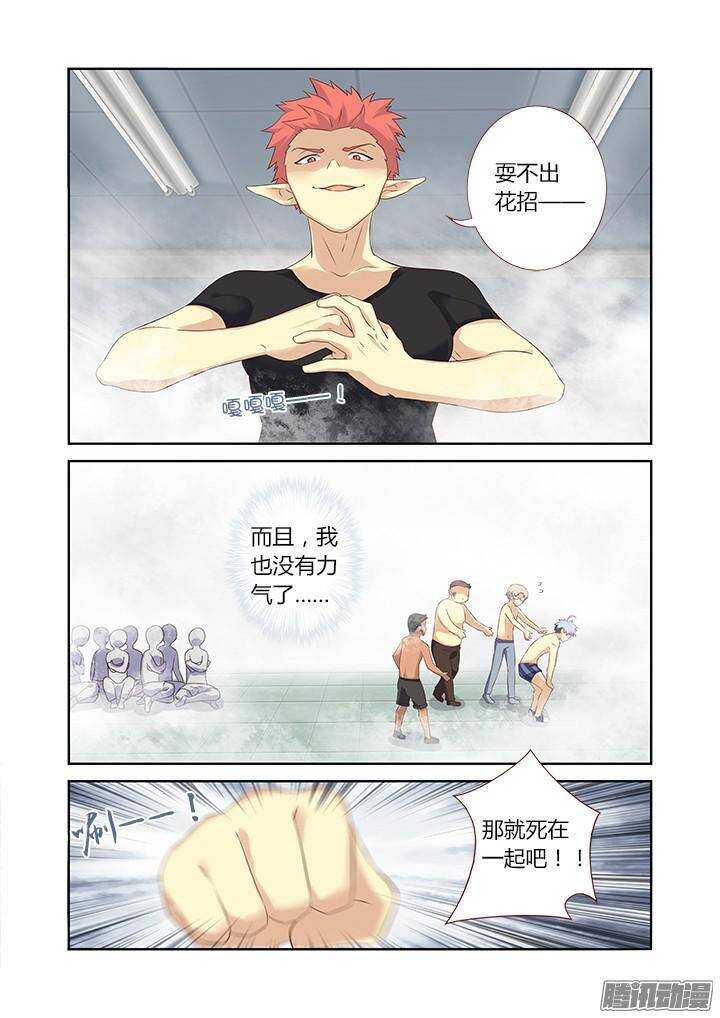 《妖怪名单》漫画最新章节324.play免费下拉式在线观看章节第【10】张图片