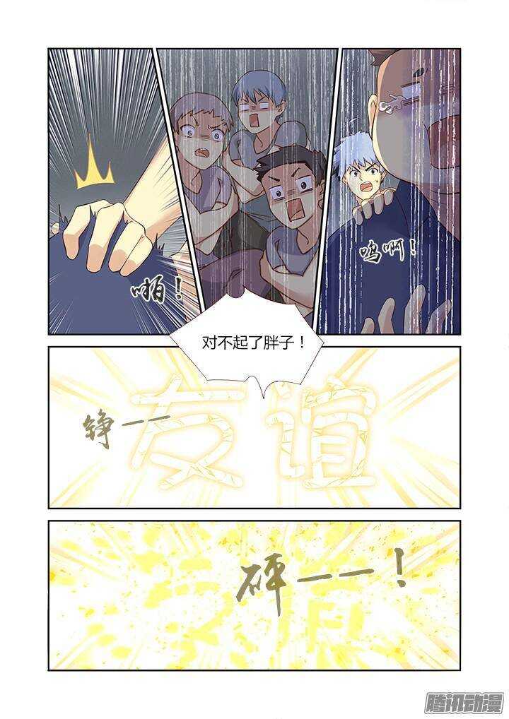 《妖怪名单》漫画最新章节324.play免费下拉式在线观看章节第【2】张图片