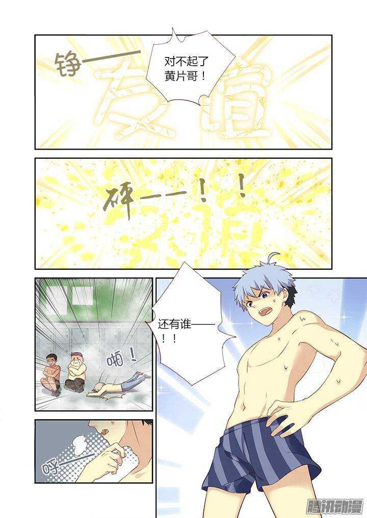 《妖怪名单》漫画最新章节324.play免费下拉式在线观看章节第【4】张图片