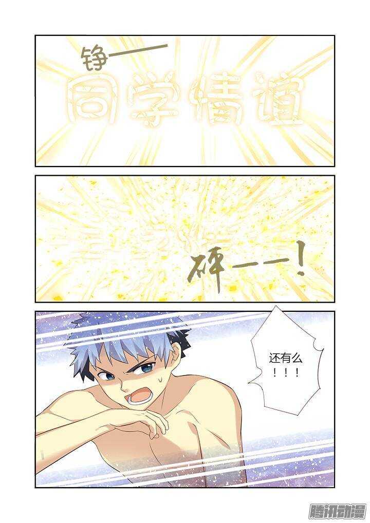 《妖怪名单》漫画最新章节324.play免费下拉式在线观看章节第【7】张图片