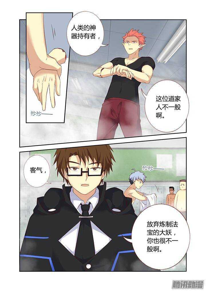 《妖怪名单》漫画最新章节325.谈兵免费下拉式在线观看章节第【3】张图片