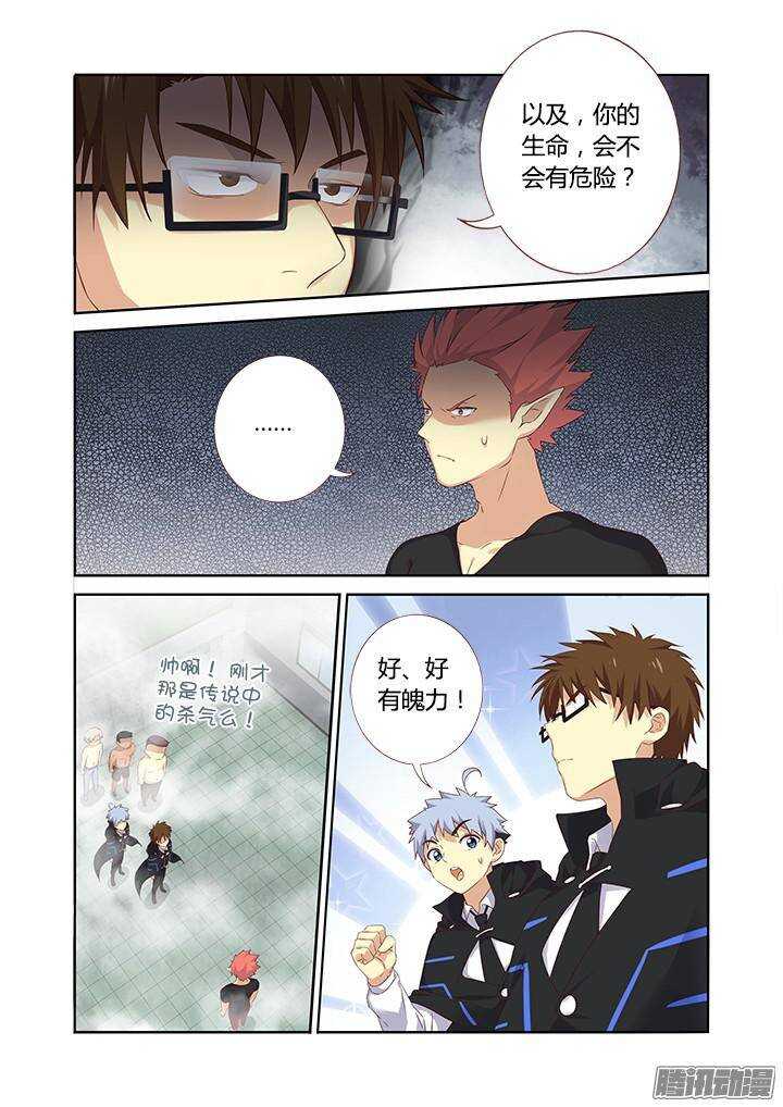 《妖怪名单》漫画最新章节325.谈兵免费下拉式在线观看章节第【8】张图片