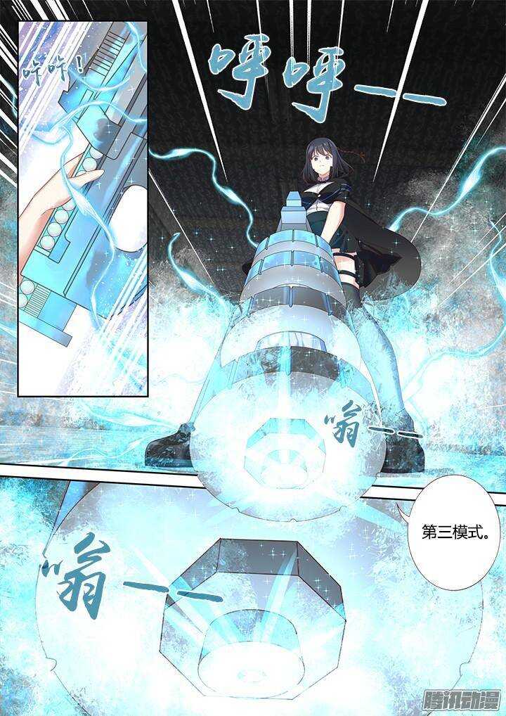 《妖怪名单》漫画最新章节327.冰与火免费下拉式在线观看章节第【8】张图片