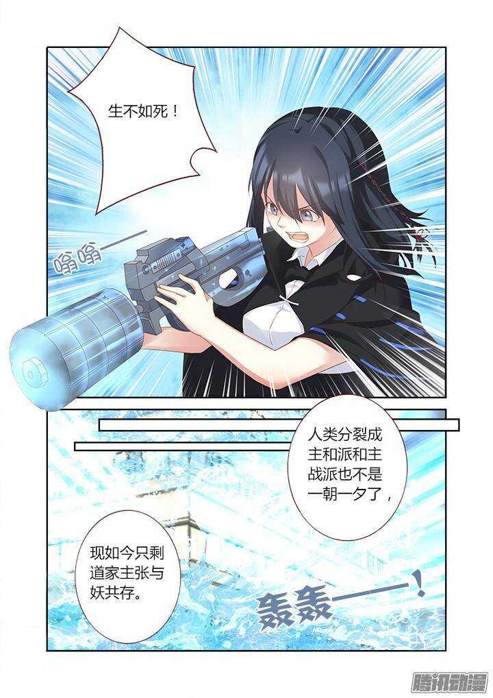 《妖怪名单》漫画最新章节328.立场免费下拉式在线观看章节第【10】张图片