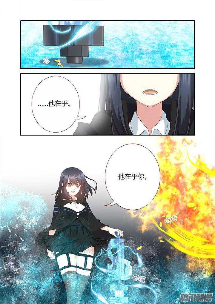 《妖怪名单》漫画最新章节328.立场免费下拉式在线观看章节第【13】张图片