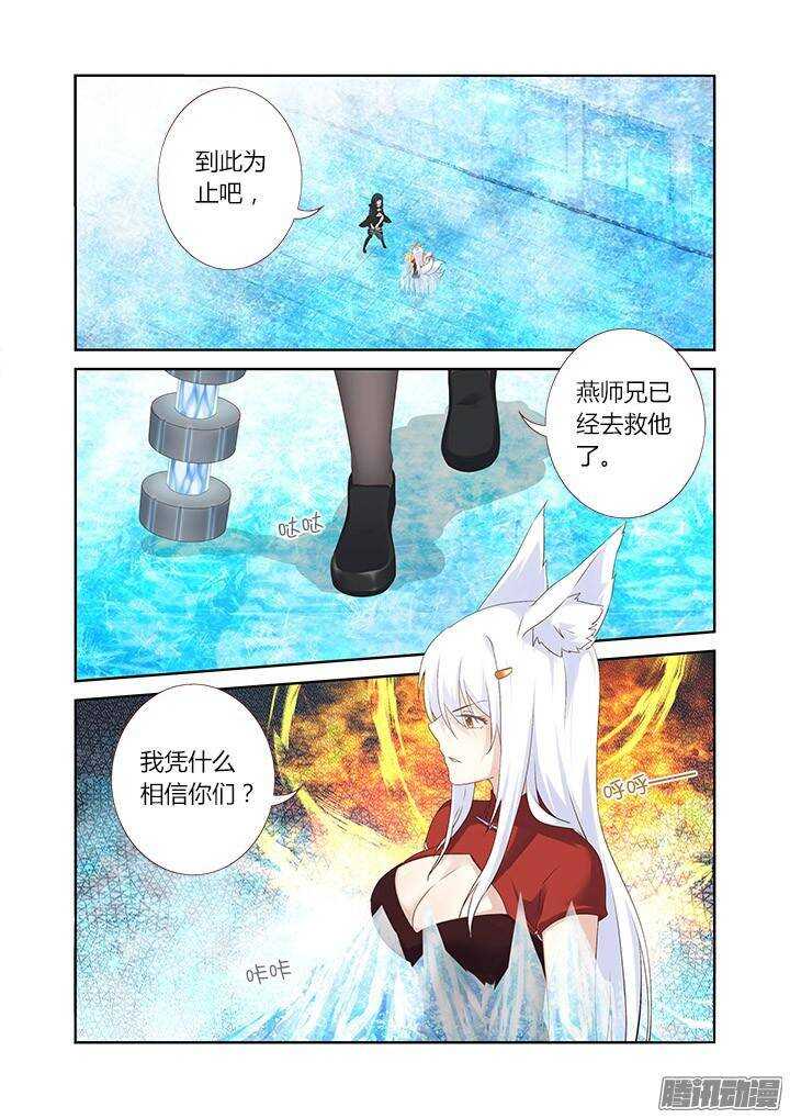 《妖怪名单》漫画最新章节328.立场免费下拉式在线观看章节第【2】张图片