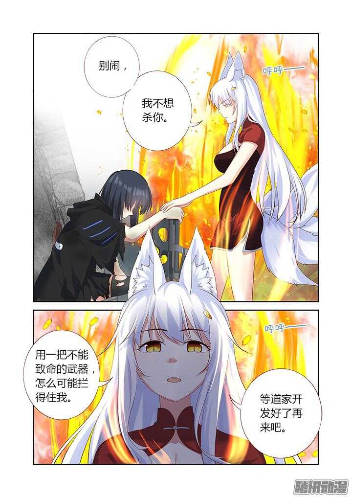 《妖怪名单》漫画最新章节332.故意免费下拉式在线观看章节第【7】张图片