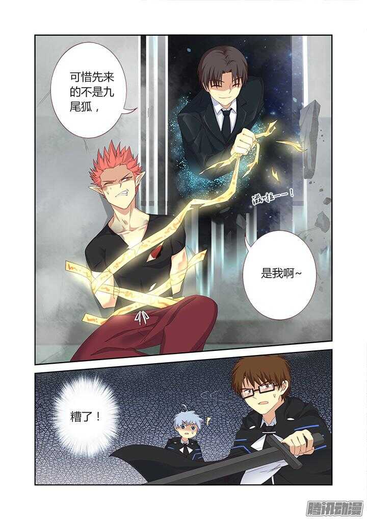 《妖怪名单》漫画最新章节334.先来免费下拉式在线观看章节第【11】张图片