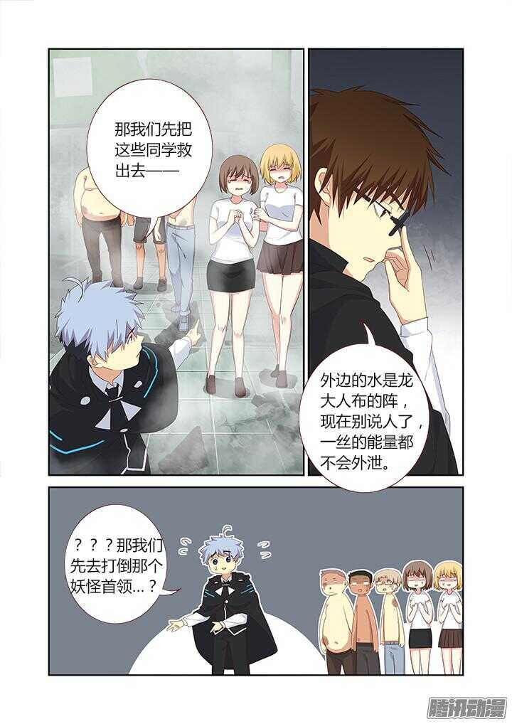 《妖怪名单》漫画最新章节334.先来免费下拉式在线观看章节第【8】张图片